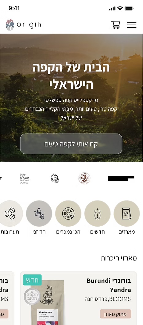 Origin’s mobile home page in Hebrew: a hero reading The home of Israeli coffee, partner roaster logos, category shortcuts and featured packs.